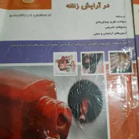کتاب های