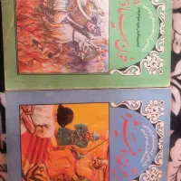 دو کتاب از شاهنامه