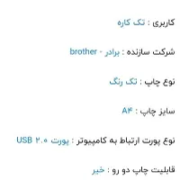 پرینتر برادر مدل ۱۴۳۰|پرینتر، اسکنر، کپی، فکس|خرمدره, |دیوار