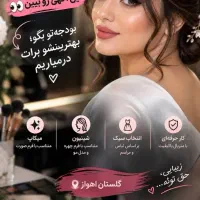 استخدام در سالن زیبایی