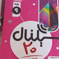 کتاب تیزهوشان نهم|کتاب و مجله آموزشی|مشهد, ادیب نیشابوری (شهرک غرب)|دیوار