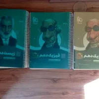 کتب تست کنکور و امتحان نهایی دهم و یازدهم