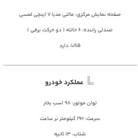 حواله سمند سورن پلاس|خودرو سواری و وانت|خوی, |دیوار