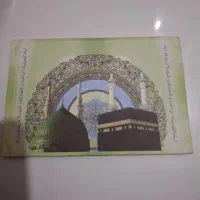 فیش حج عمره آماده تشرف