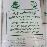 کود اوره کیسه ۵۰ کیلویی