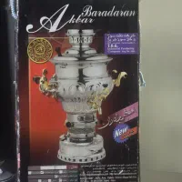 سماور|سماور، چای‌ساز، قهوه‌ساز|خرم‌آباد, |دیوار