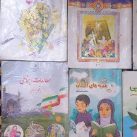 کتاب درسی پایه پنجم دبستان