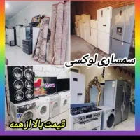 سمسار لباسشویی همه مدل سالم خراب/سمساری دیوار|ماشین لباسشویی و خشک‌کن لباس|اسلام‌شهر, شهرک قائمیه|دیوار