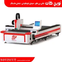 دستگاه لیزر فلزات فایبر سایز 1.5 در 3 متر