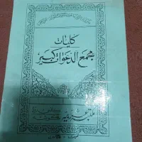 فروش کتاب خاص