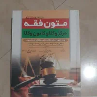 کتاب های حقوقی|کتاب و مجله آموزشی|شهریار, شهریار|دیوار