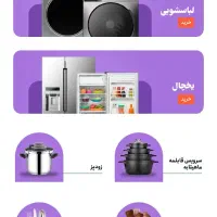 بن خرید جهیزیه