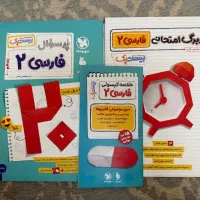 بیست پک فارسی دینی زبان پایه یازدهم