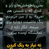 پولیش خودرو - نانوسرامیک و صفرشویی حرفه‌ای|خدمات موتور و ماشین|ایذه, |دیوار