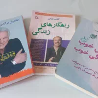 فروش ۳ جلد کتاب