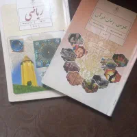 کوله ، کتاب های درسی نهم ، دروس طلایی نهم نو نو|کتاب و مجله آموزشی|مشهد, میعاد (شهرک غرب)|دیوار