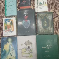 کتاب حافظ. تعبیر خواب. قرآن