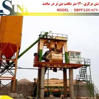 بچینگ پلانت|ماشین‌آلات صنعتی|مشهد, امام رضا (ع)|دیوار