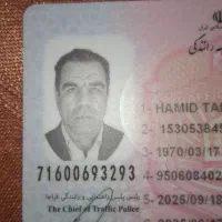 کارت بازنشستگی گمشده