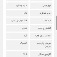 پرینتر دورو زن اچ پی|پرینتر، اسکنر، کپی، فکس|اصفهان, آبشار|دیوار