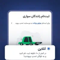 اسنپ ثبت نام کن ایرپاد جایزه ببر (فقط همین امروز)