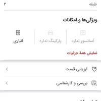 آپارتمان فروشی در شهرک حجت|فروش آپارتمان|مشهد, حضرت حجت|دیوار
