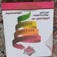 کتاب تکنسین داروخانه|کتاب و مجله آموزشی|استهبان, |دیوار