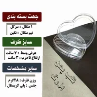پک بسته بندی هدیه عید غدیر/ شیشه/ کریستال/ مناسبتی|لوازم التحریر|مشهد, حرم مطهر رضوی|دیوار