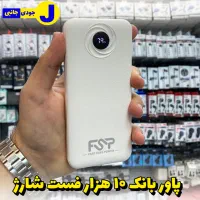پاوربانک فست 10 هزار با گارانتی