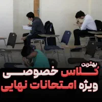 تدریس خصوصی و رفع اشکال شیمی کنکور و امتحان نهایی