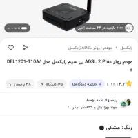 مودم زایکسل zyxel|مودم و تجهیزات شبکه|کرمانشاه, |دیوار