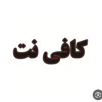 جذب همکار برای کار سبک در کافی نت