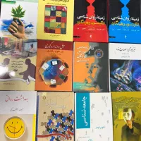 کتب روانشناسی