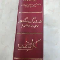 نحج البلاغه|کتاب و مجله مذهبی|تهران, خواجه نظام الملک|دیوار