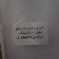 قاب گوشی|لوازم جانبی موبایل و تبلت|امیدیه, |دیوار