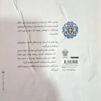 کتاب کیمیاگر|کتاب و مجله ادبی|امیدیه, |دیوار