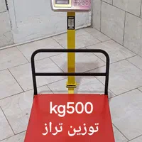 باسکول و ترازو محک و کمری تولید کننده|فروشگاه و مغازه|مشهد, گرجی علیا|دیوار