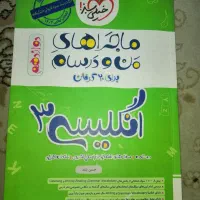 کتاب کنکور و نهایی تجربی آیکیو خیلی سبز فرمول بیست|کتاب و مجله آموزشی|ملارد, |دیوار