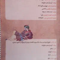 کتاب کار علوم فنون|کتاب و مجله آموزشی|نیشابور, مازول|دیوار