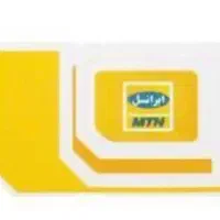 فروش خط دائم ایرانسل