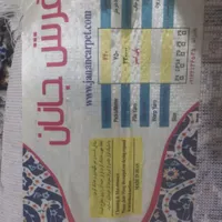 فرش