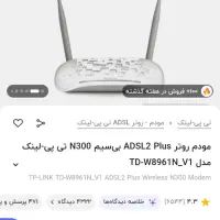 مودم تی پی لینک TD-w896|مودم و تجهیزات شبکه|رشت, دروازه لاکان|دیوار