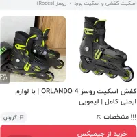 اسکیت کفشی ROCES مدل ORLANDO 4.0|دوچرخه، اسکیت، اسکوتر|تهران, تهرانپارس غربی|دیوار