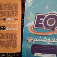 کتاب کار درسی پایه ششم