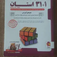 پکیج کامل آزمون تیزهوشان و نمونه دولتی نهم|کتاب و مجله آموزشی|شیراز, شهرک سراج‎|دیوار