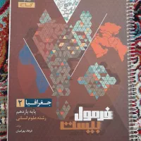 کتاب کمک درسی فرمول بیست ویژه نهایی یازدهم|کتاب و مجله آموزشی|سنقر, |دیوار