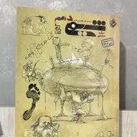 شیمی دهم مبتکران تک جلدی