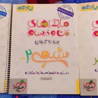 کتاب کمک درسی یازدهم برای (نهایی)