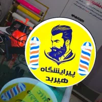 تابلوسازی چاپ بنر مهرسازی تراکت شبرنگ پرچم|فروشگاه و مغازه|اسلام‌شهر, شهرک احمدیه|دیوار