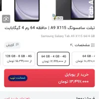 Tab a9 64 رم4|تبلت|مشهد, طلاب|دیوار